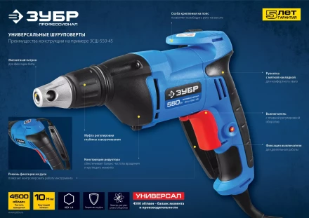 Шуруповерт сетевой ЗСШ-550-45 серия ПРОФЕССИОНАЛ купить в Когалыме