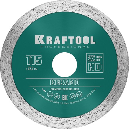 Диски алмазные отрезные для УШМ KERAMO 36684-115 купить в Когалыме