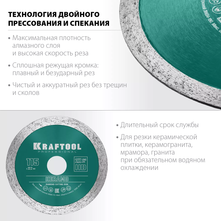 Диски алмазные отрезные для УШМ KERAMO 36684-115 купить в Когалыме