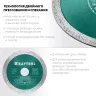Диски алмазные отрезные для УШМ KERAMO 36684-115 купить в Когалыме