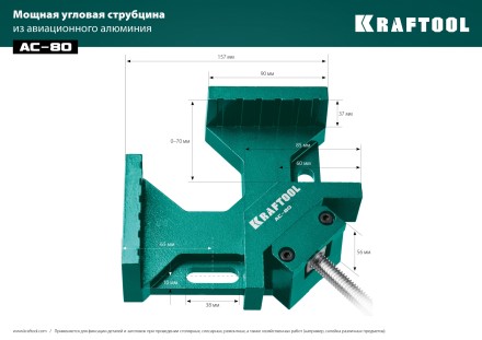 Струбцина угловая 32202 купить в Когалыме