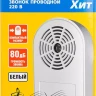 Звонок СВЕТОЗАР "ХИТ" электрический, трель, 220В 58080 купить в Когалыме