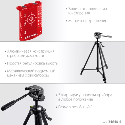 Нивелиры лазерные LL-3D, 360 град, 20/70м, IP54 34640-3 купить в Когалыме