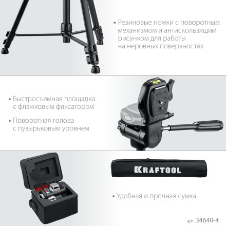 Нивелиры лазерные LL-3D, 360 град, 20/70м, IP54 34640-3 купить в Когалыме