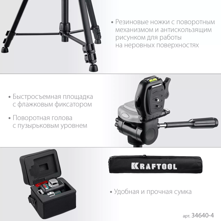 Нивелиры лазерные LL-3D, 360 град, 20/70м, IP54 34640-3 купить в Когалыме