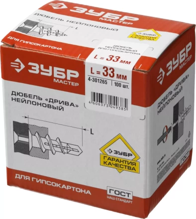 Дюбели ДРИВА для гипсокартона со сверлом коробка серия МАСТЕР купить в Когалыме