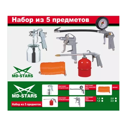 Набор с нижним алюминевым бачком (сопло 1,5/1,8/2,0/2,5) W-2000A2-S купить в Когалыме