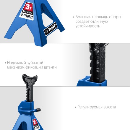 Усиленная страховочная подставка ЗУБР 3т 292-430мм 43065-3 купить в Когалыме