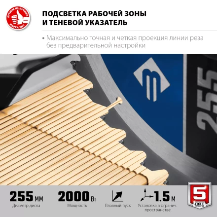 ЗУБР Профессионал ППТ-255-П пила торцовочная с протяжкой, d 255 х 30 мм, 2000 Вт купить в Когалыме