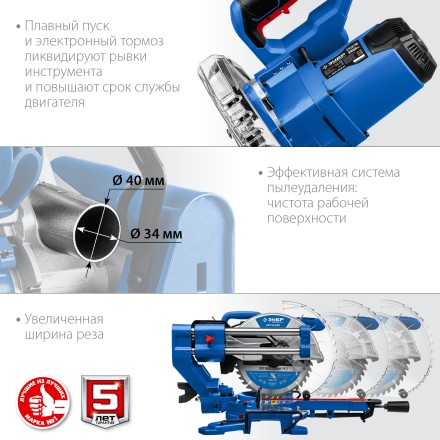 ЗУБР Профессионал ППТ-255-П пила торцовочная с протяжкой, d 255 х 30 мм, 2000 Вт купить в Когалыме