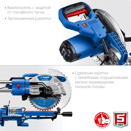 ЗУБР Профессионал ППТ-255-П пила торцовочная с протяжкой, d 255 х 30 мм, 2000 Вт купить в Когалыме