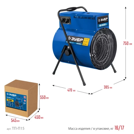 ЗУБР 15 кВт, электрическая тепловая пушка, Профессионал (ТП-П15) купить в Когалыме