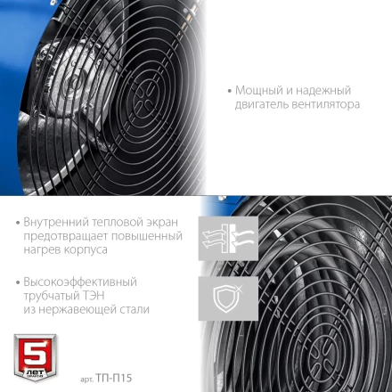 ЗУБР 15 кВт, электрическая тепловая пушка, Профессионал (ТП-П15) купить в Когалыме