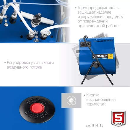 ЗУБР 15 кВт, электрическая тепловая пушка, Профессионал (ТП-П15) купить в Когалыме