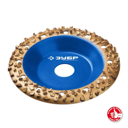 ЗУБР №3 крупное зерно, 125 мм, ВК8, наклонная обдирочно-шлифовальная чашка, Профессионал (33435-3) купить в Когалыме