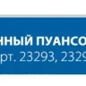 ЗУБР СВЕРЧОК, сменный пуансон для арт 23293, 23294 (23295) купить в Когалыме