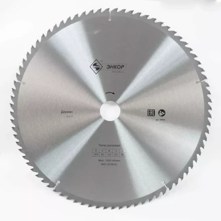 Диск пильный  ф500х50 z80 дерево Энкор 48608 купить в Когалыме