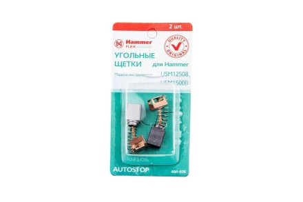 Щетки угольные HAMMER Щетки угольные (2 шт.) для HAMMER USM1250B/USM1500B купить в Когалыме
