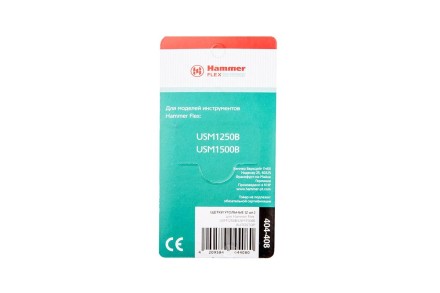 Щетки угольные HAMMER Щетки угольные (2 шт.) для HAMMER USM1250B/USM1500B купить в Когалыме