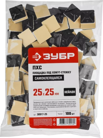 ЗУБР ПХС, 25 x 25 мм, нейлон, 100 шт, черная, самоклеющаяся площадка под хомут-стяжку (30917-25) купить в Когалыме
