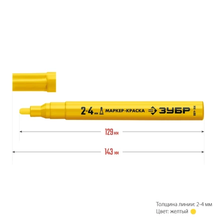 ЗУБР МК-400 желтый, 2-4 мм маркер-краска (06325-5) купить в Когалыме