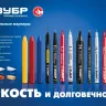 ЗУБР МК-400 желтый, 2-4 мм маркер-краска (06325-5) купить в Когалыме