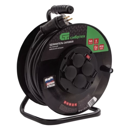 Удлинитель силовой 50 м, 16А, тип УХз16, КГ 3 x 2.5 мм, на стальной катушке, 4 розетки Сибртех 95880 купить в Когалыме