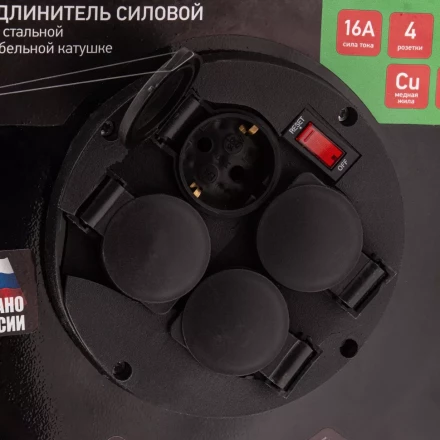 Удлинитель силовой 50 м, 16А, тип УХз16, КГ 3 x 2.5 мм, на стальной катушке, 4 розетки Сибртех 95880 купить в Когалыме