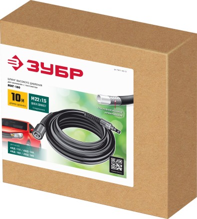 ЗУБР для пистолета МИГ-180, 10 м, шланг высокого давления (70411-180-10) купить в Когалыме