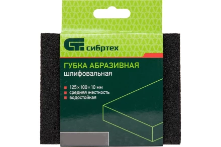 Губка для шлифования, 125 х 100 х 10 мм, средняя жесткость, P 100, Сибртех 757227 купить в Когалыме