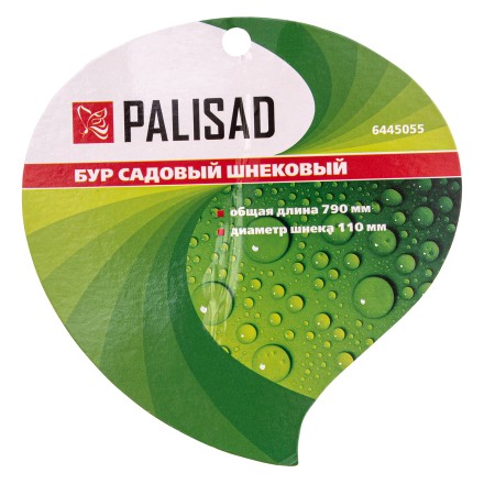 Бур садовый шнековый Palisad, 790 мм, диаметр 110 мм, 6445055 купить в Когалыме