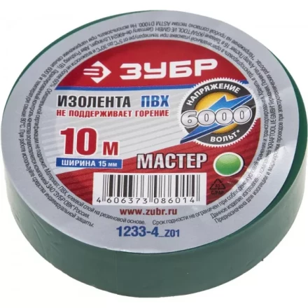 Изолента ЗУБР "МАСТЕР" зеленая, ПВХ, не поддерживающая горение, 6000 В, 15мм х 10м 1233-4_z01 купить в Когалыме
