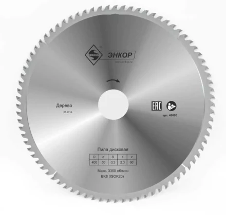 Диск пильный  ф400х50 z80 дерево Энкор 48600 купить в Когалыме