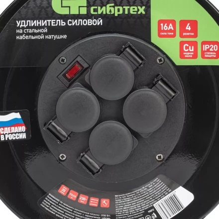 Удлинитель силовой Сибртех 20 м, 16А, тип УХз16, ПВС 3 x 2.5 мм, на стальной катушке, 4 розетки  95872 купить в Когалыме