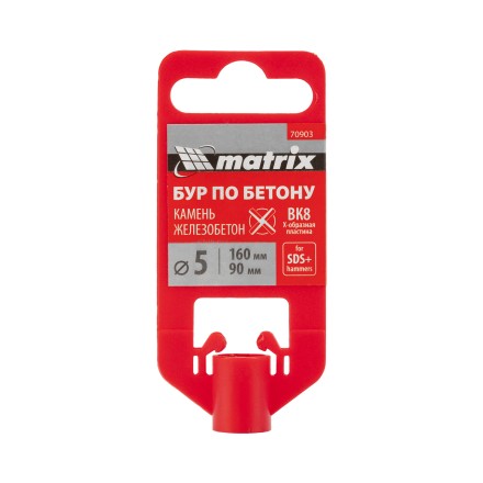 Бур по бетону Matrix , 5 x 160 мм, SDS Plus c крестовой пластиной, 70903 купить в Когалыме