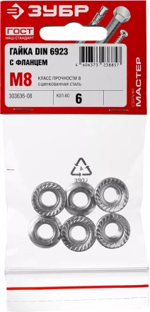 Гайка DIN 6923 с фланцем, M8, 6 шт, кл. пр. 8, оцинкованная, ЗУБР 303636-08 купить в Когалыме