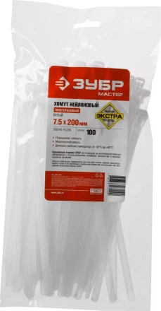 Хомуты нейлоновые ЗУБР "МАСТЕР" многоразовые, 7,5 мм x 200 мм, 100 шт 309240-75-200 купить в Когалыме