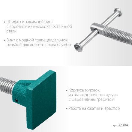 Набор головок для струбцины KRAFTOOL 32304 купить в Когалыме