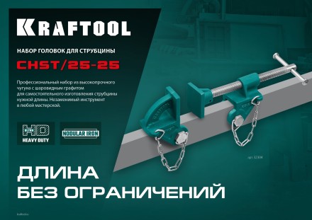 Набор головок для струбцины KRAFTOOL 32304 купить в Когалыме