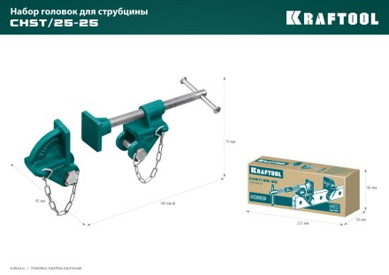 Набор головок для струбцины KRAFTOOL 32304 купить в Когалыме