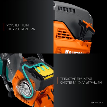 Бензорез по бетону K770-16 H купить в Когалыме