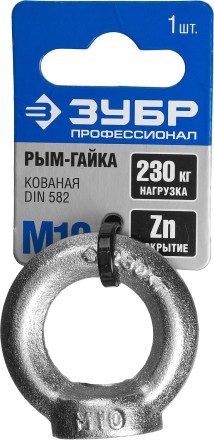 Рым-гайка DIN 582, оцинкованная, М10, 1 шт, ЗУБР Профессионал 304326-10 304326-10 купить в Когалыме