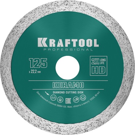 Диск алмазный отрезной для УШМ KERAMO 36684-125 купить в Когалыме