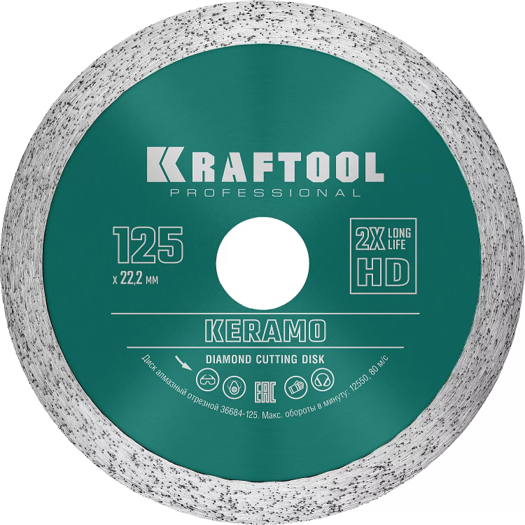 Диск алмазный отрезной для УШМ KERAMO 36684-125 купить в Когалыме