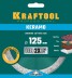 Диск алмазный отрезной для УШМ KERAMO 36684-125 купить в Когалыме