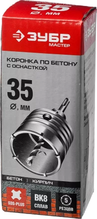 Коронки по бетону с оснасткой серия МАСТЕР купить в Когалыме