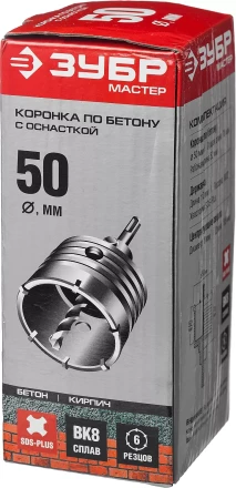 Коронки по бетону с оснасткой серия МАСТЕР купить в Когалыме