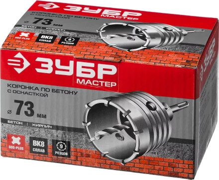 Коронки по бетону с оснасткой серия МАСТЕР купить в Когалыме