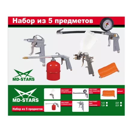 Набор с верхним пластиковым бачком (сопло 1,5/1,8/2,0/2,5) W-2000A2-GP купить в Когалыме