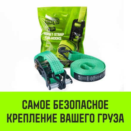 Ремень стяжной HITCH RS REGULAR 250:3000:10 (35мм STF250DaN 3T 10М) пакет (SZ067695) купить в Когалыме